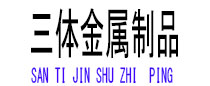 茌平光伏配件