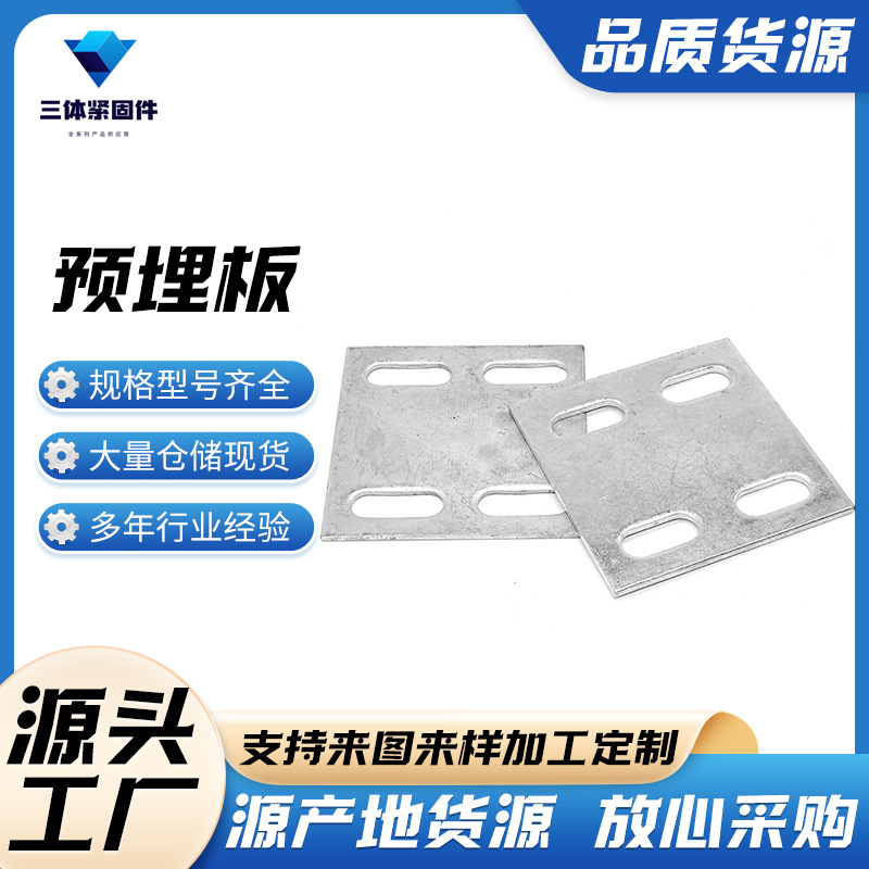 茌平三体金属制品